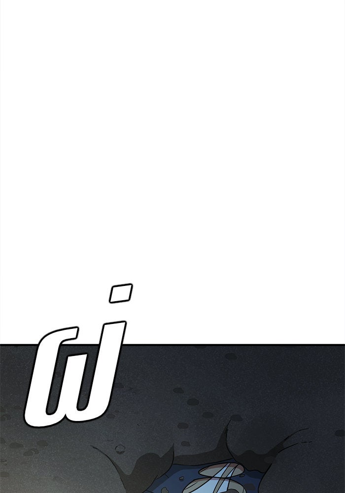 ช่วยเปลี่ยนฉันที - หน้า 122