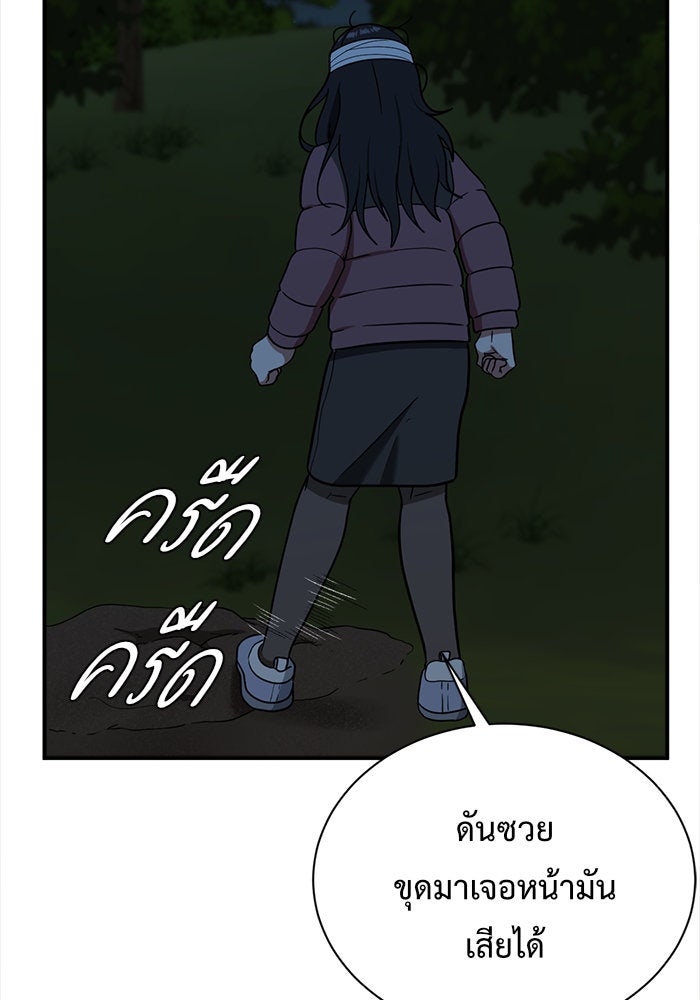 ช่วยเปลี่ยนฉันที - หน้า 126