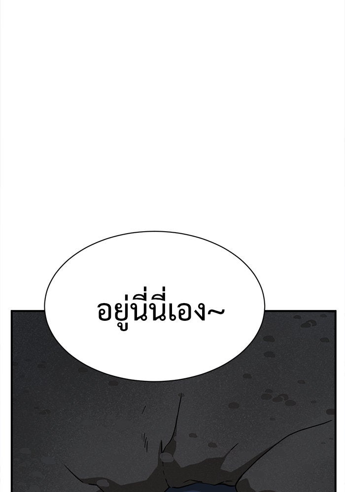 ช่วยเปลี่ยนฉันที - หน้า 132