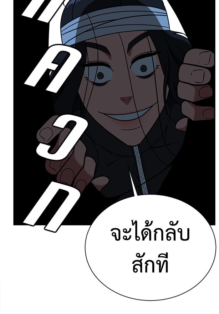 ช่วยเปลี่ยนฉันที - หน้า 135