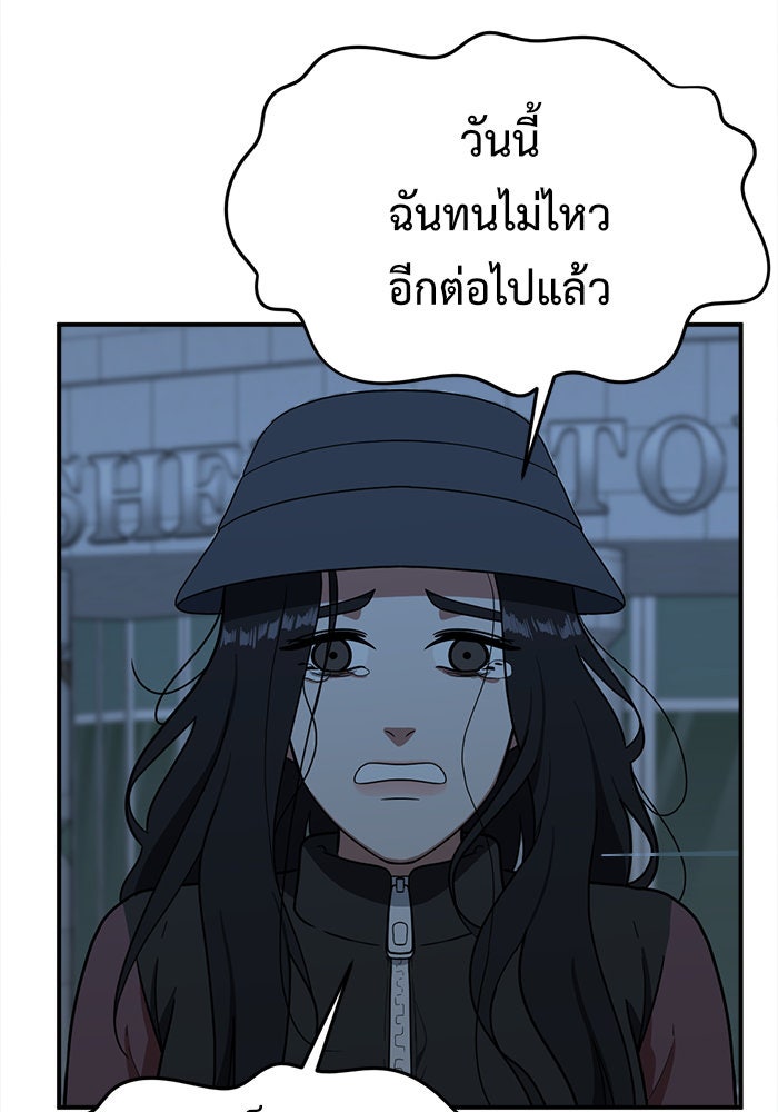 ช่วยเปลี่ยนฉันที - หน้า 14