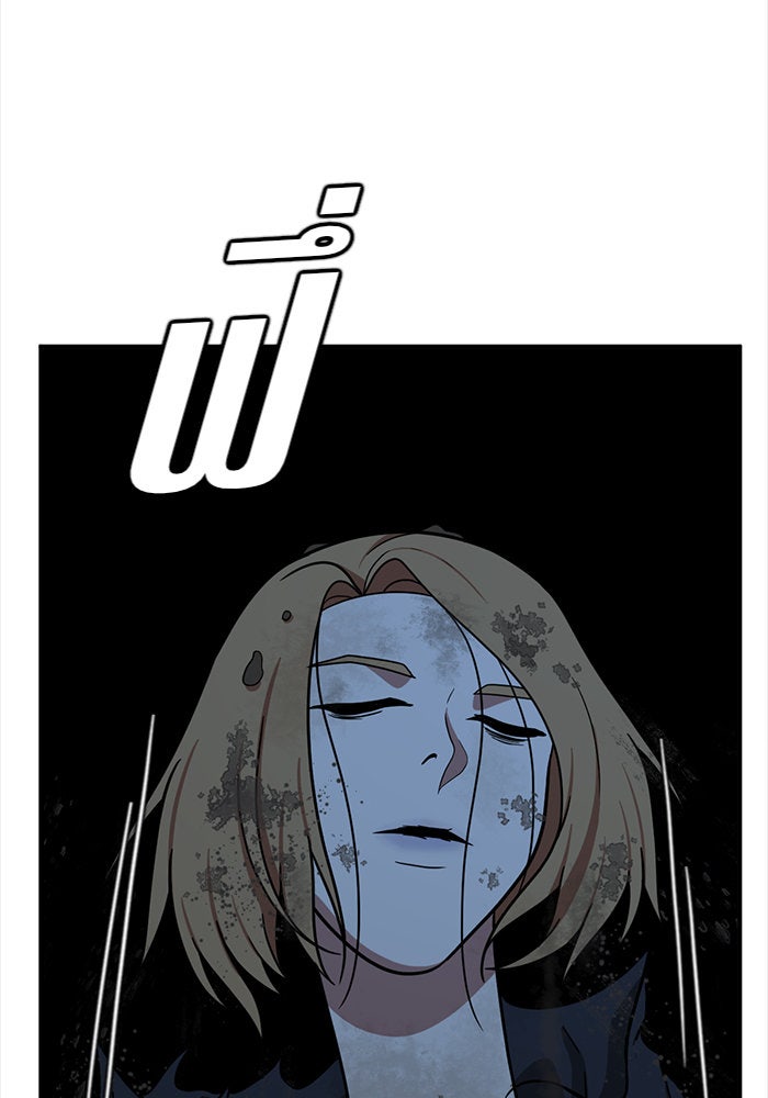 ช่วยเปลี่ยนฉันที - หน้า 142