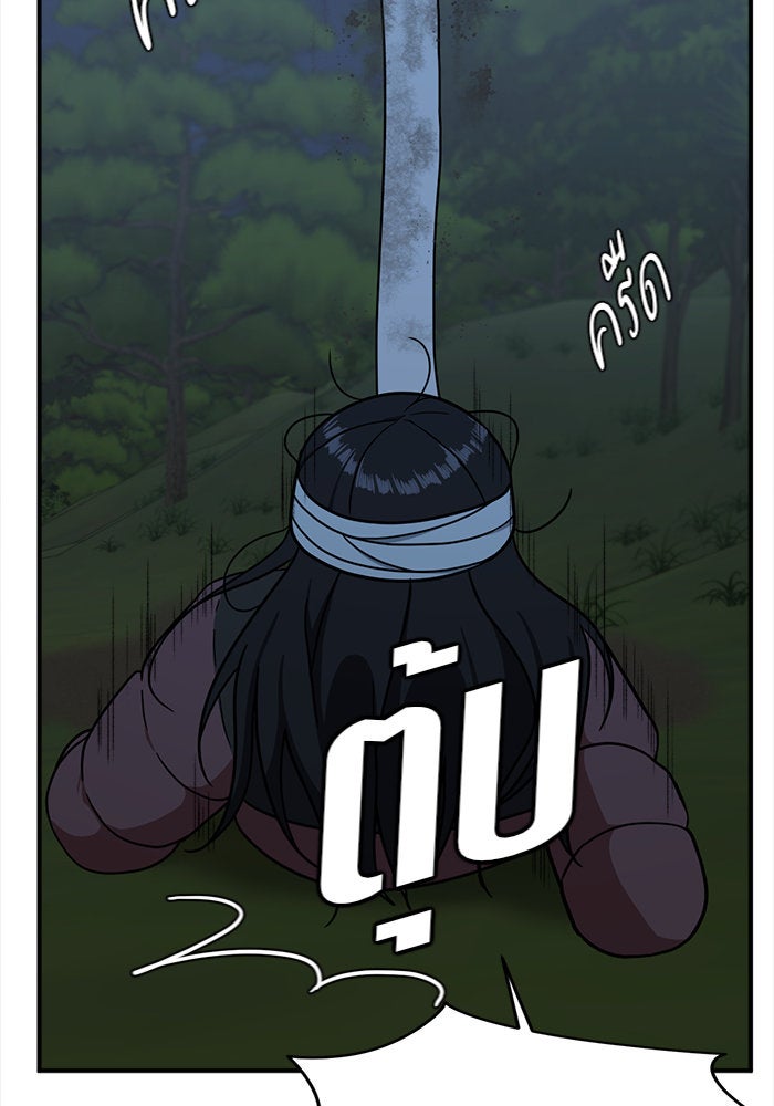 ช่วยเปลี่ยนฉันที - หน้า 147