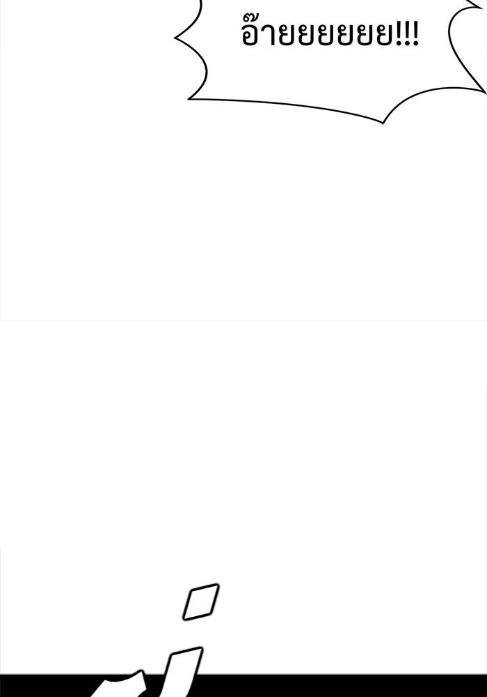 ช่วยเปลี่ยนฉันที - หน้า 148
