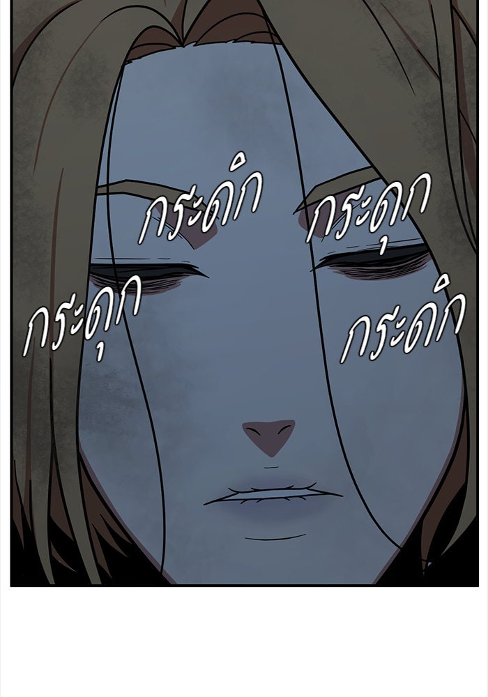 ช่วยเปลี่ยนฉันที - หน้า 153
