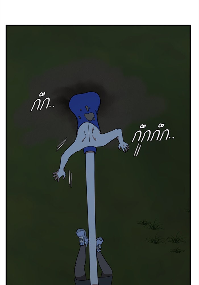 ช่วยเปลี่ยนฉันที - หน้า 159
