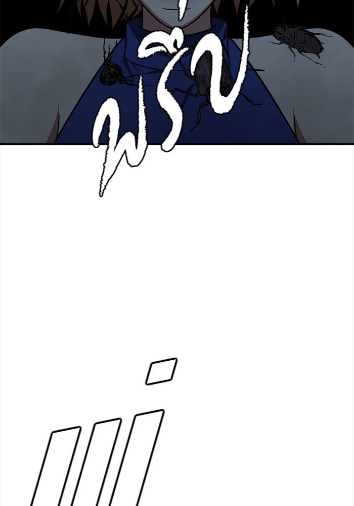 ช่วยเปลี่ยนฉันที - หน้า 168