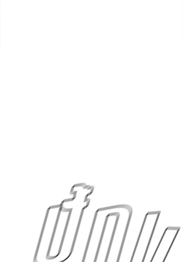 ช่วยเปลี่ยนฉันที - หน้า 175