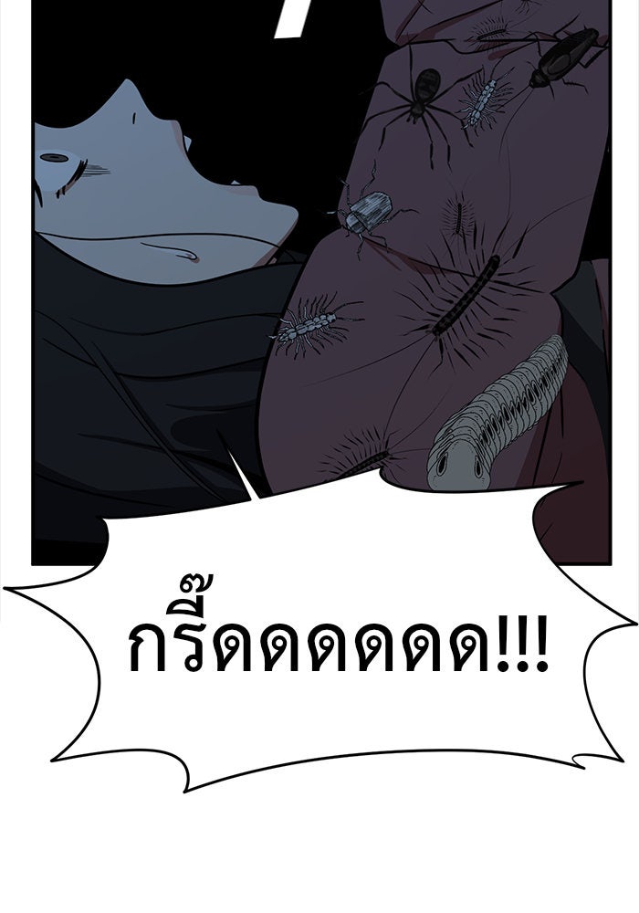 ช่วยเปลี่ยนฉันที - หน้า 182