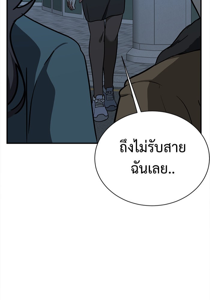 ช่วยเปลี่ยนฉันที - หน้า 3