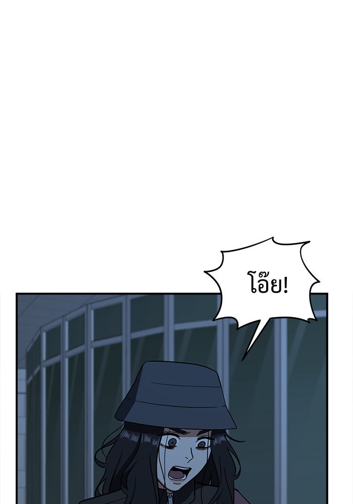ช่วยเปลี่ยนฉันที - หน้า 33