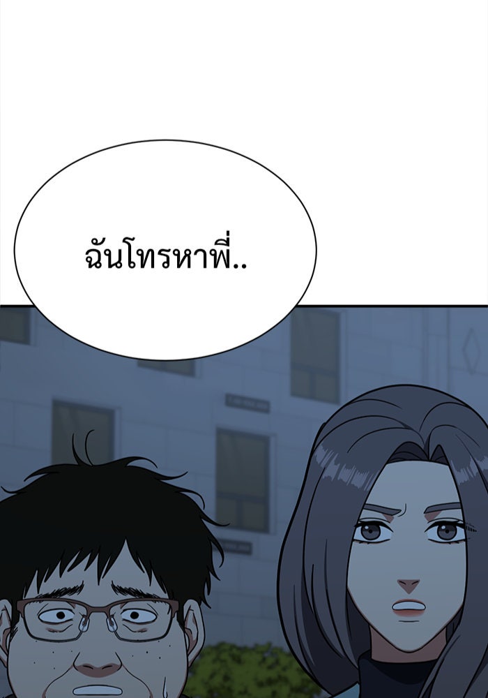 ช่วยเปลี่ยนฉันที - หน้า 4