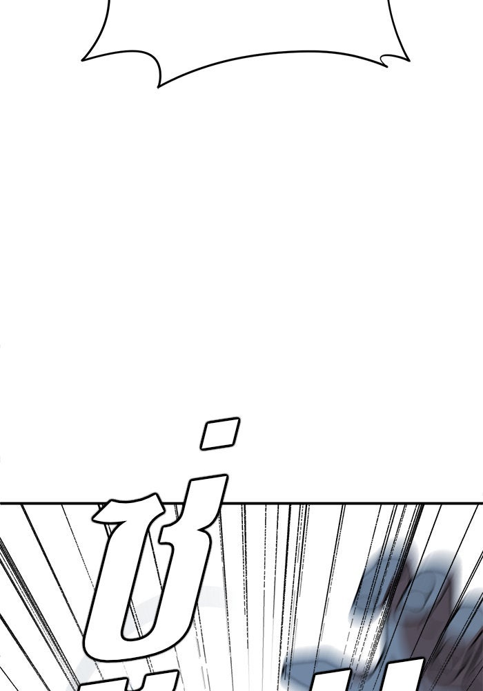 ช่วยเปลี่ยนฉันที - หน้า 47