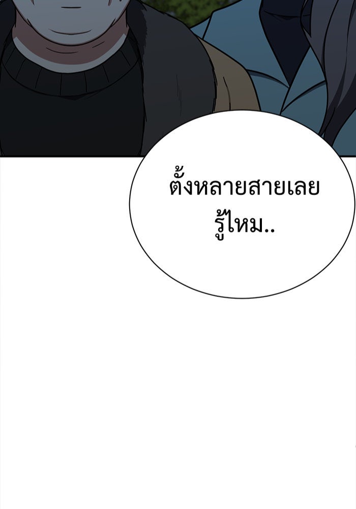 ช่วยเปลี่ยนฉันที - หน้า 5