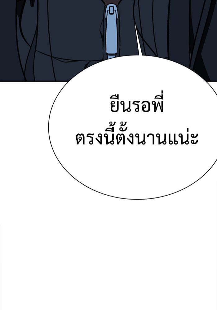 ช่วยเปลี่ยนฉันที - หน้า 8