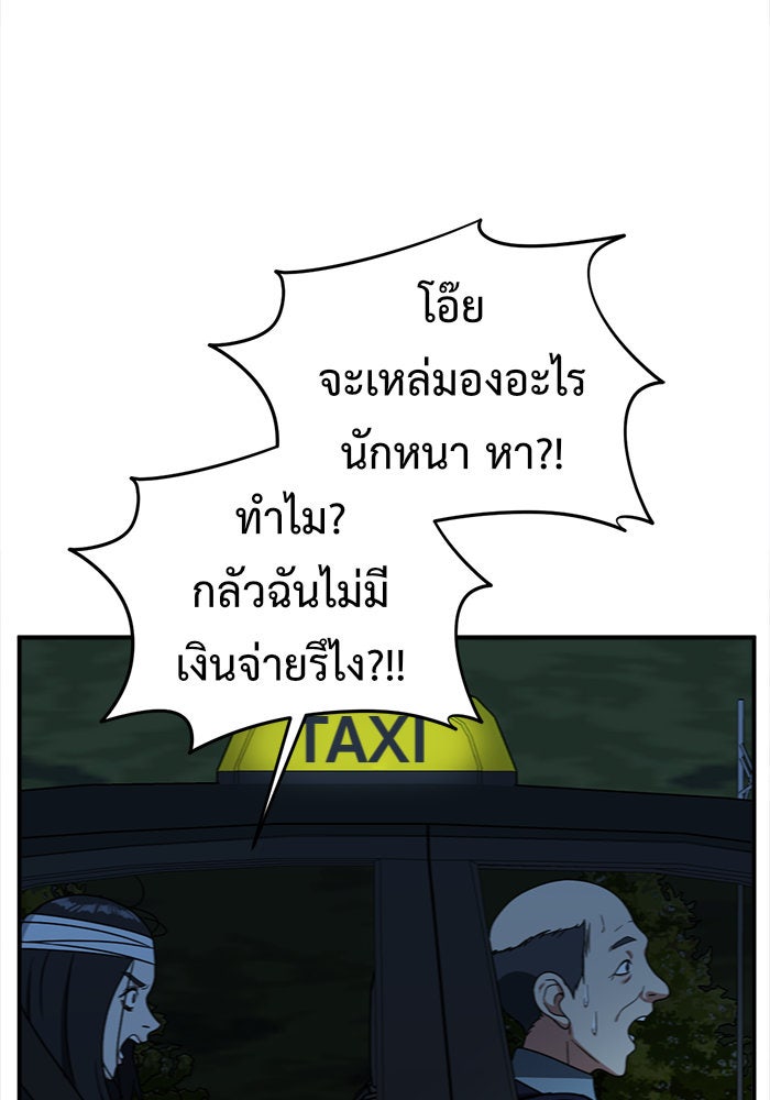 ช่วยเปลี่ยนฉันที - หน้า 92