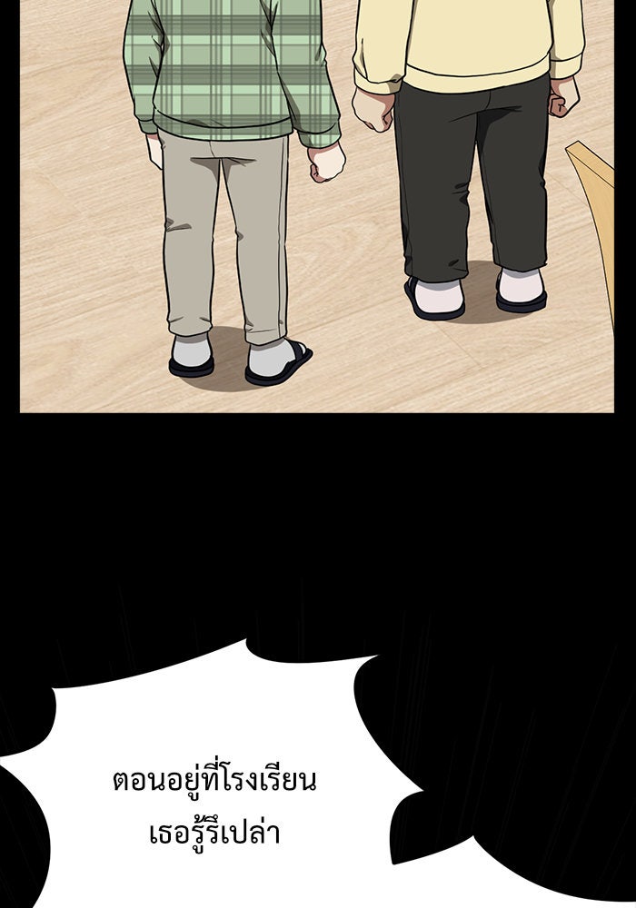 ช่วยเปลี่ยนฉันที - หน้า 129
