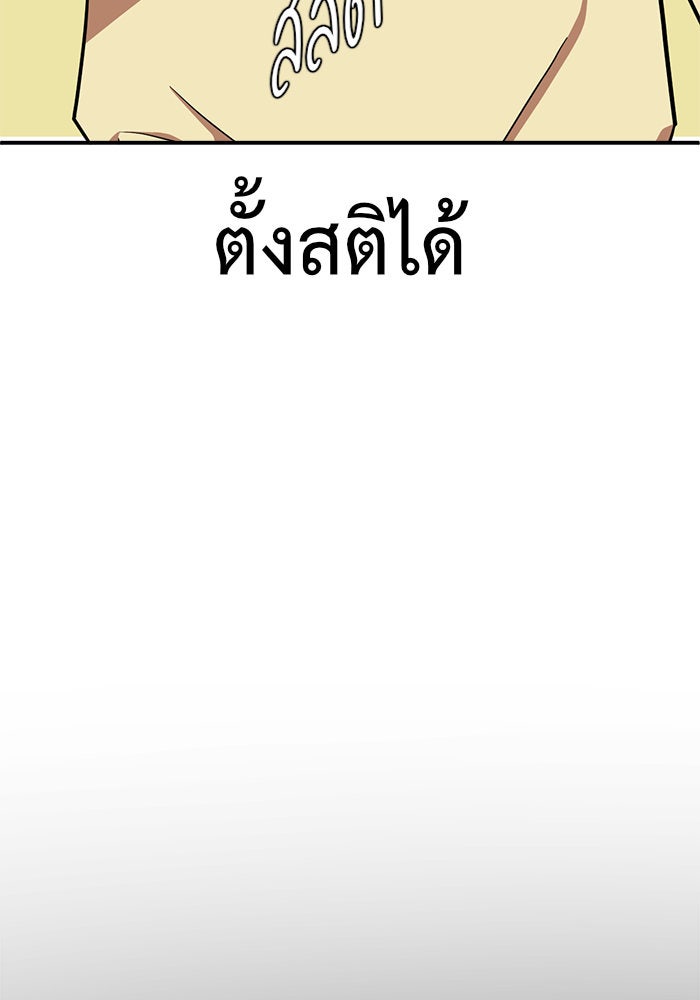ช่วยเปลี่ยนฉันที - หน้า 13