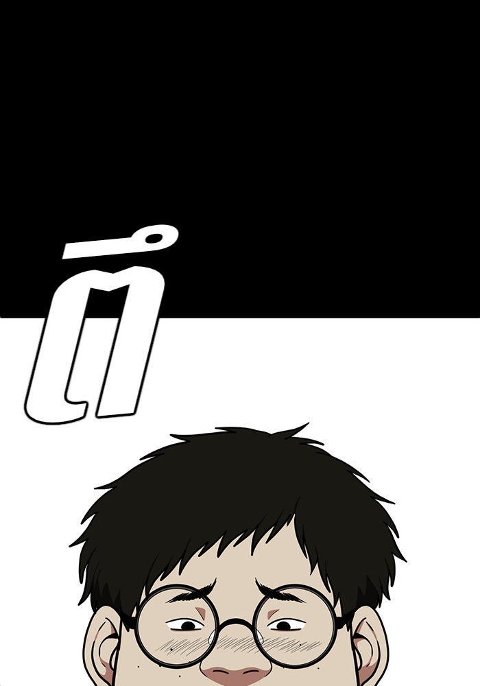 ช่วยเปลี่ยนฉันที - หน้า 136