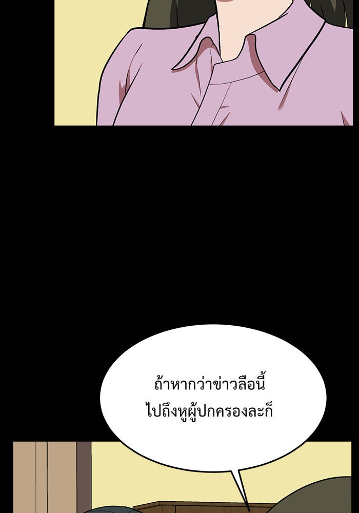 ช่วยเปลี่ยนฉันที - หน้า 60