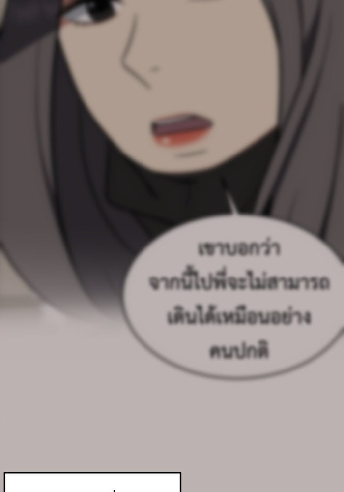 ช่วยเปลี่ยนฉันที - หน้า 7