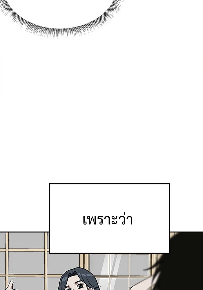ช่วยเปลี่ยนฉันที - หน้า 89