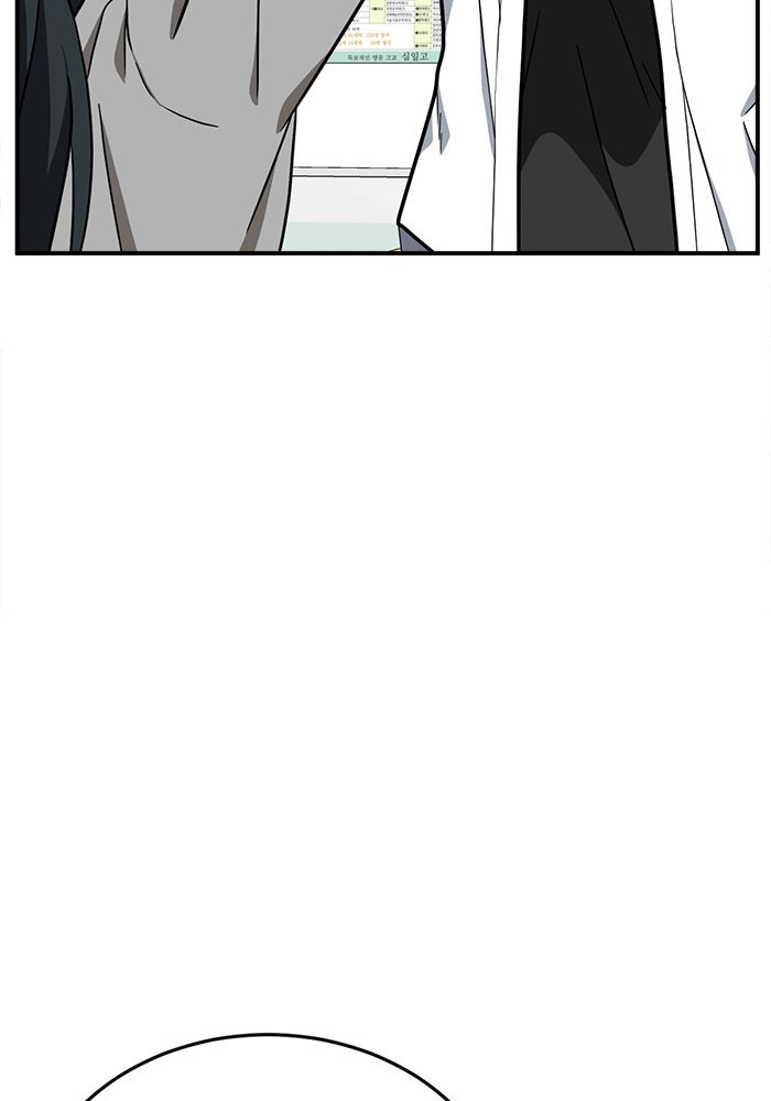 ช่วยเปลี่ยนฉันที - หน้า 166