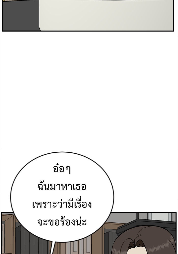 ช่วยเปลี่ยนฉันที - หน้า 36