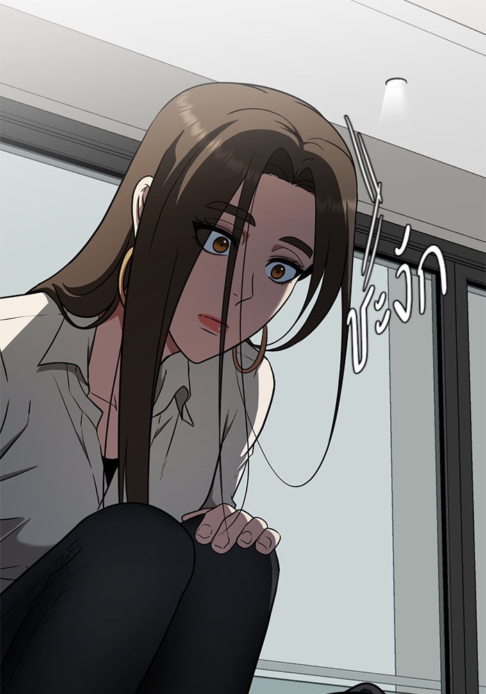 ช่วยเปลี่ยนฉันที - หน้า 41