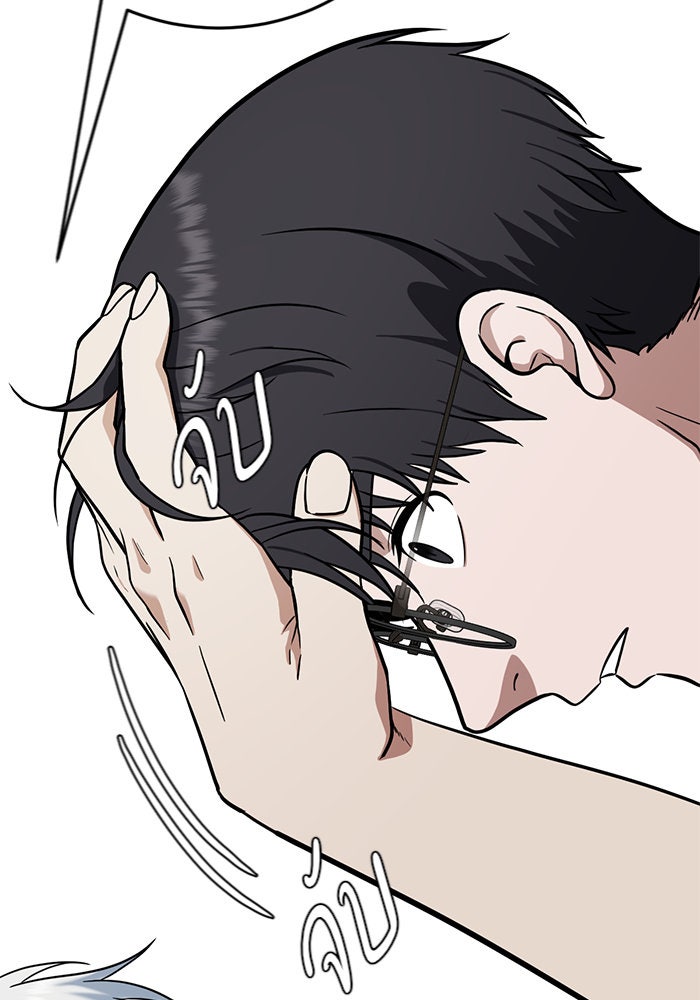 ช่วยเปลี่ยนฉันที - หน้า 84