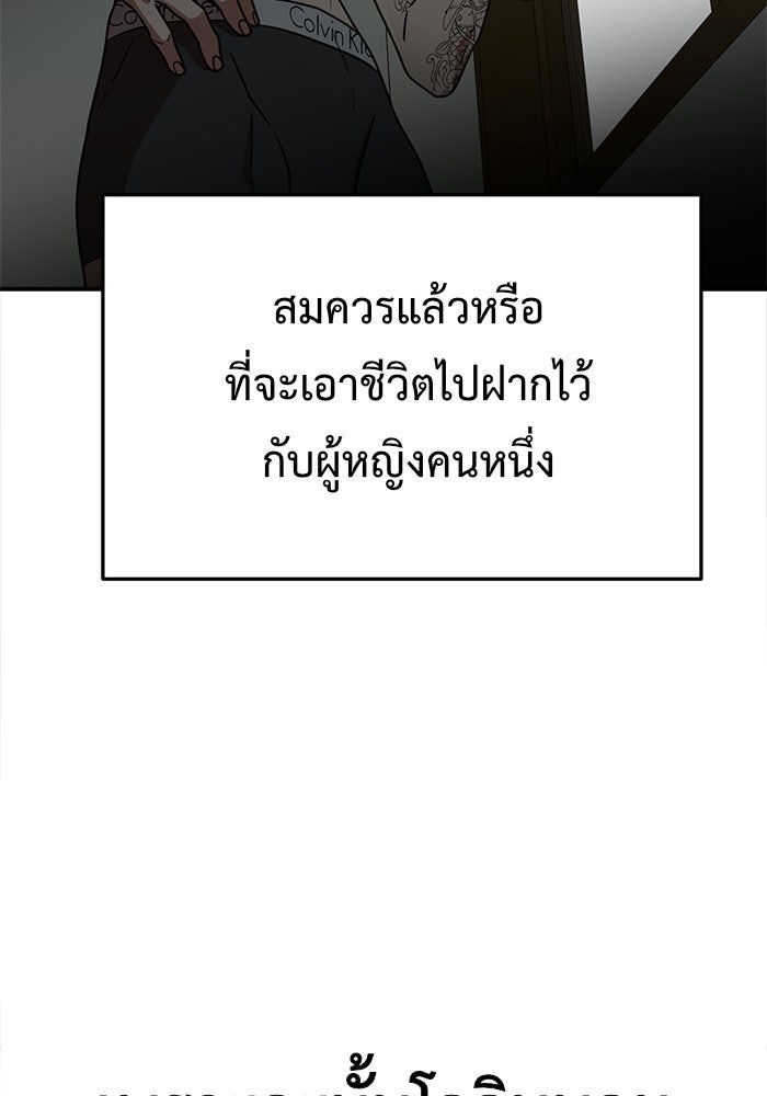 ช่วยเปลี่ยนฉันที - หน้า 175