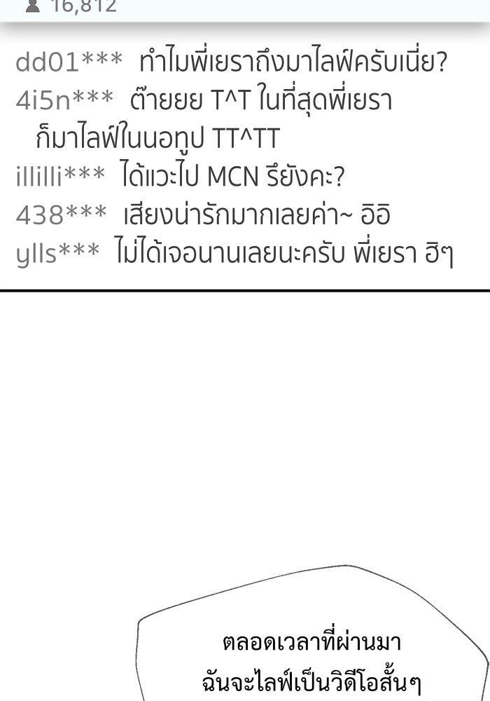 ช่วยเปลี่ยนฉันที - หน้า 4