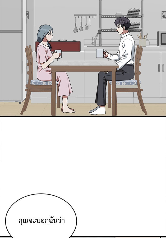 ช่วยเปลี่ยนฉันที - หน้า 2