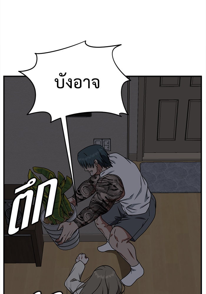 ช่วยเปลี่ยนฉันที - หน้า 39