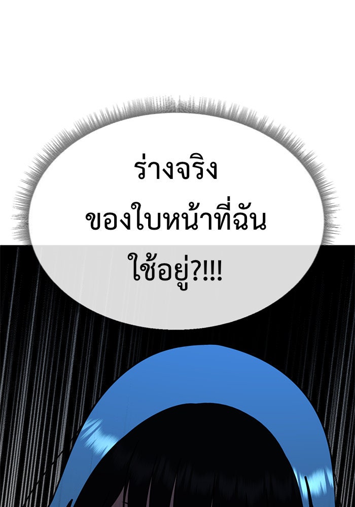 ช่วยเปลี่ยนฉันที - หน้า 46