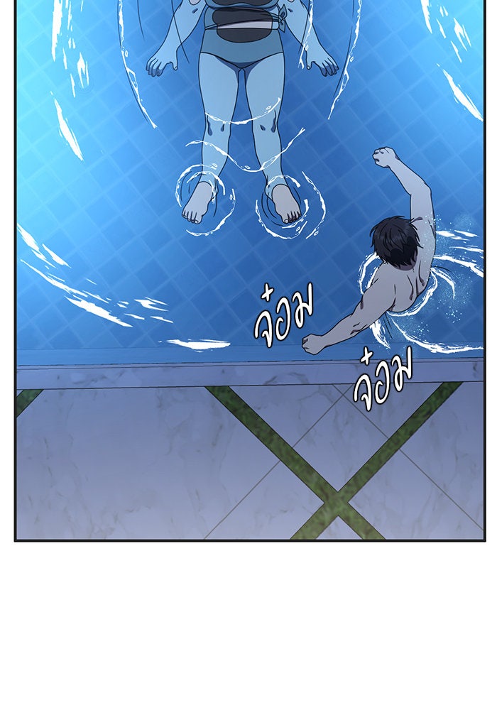 ช่วยเปลี่ยนฉันที - หน้า 2