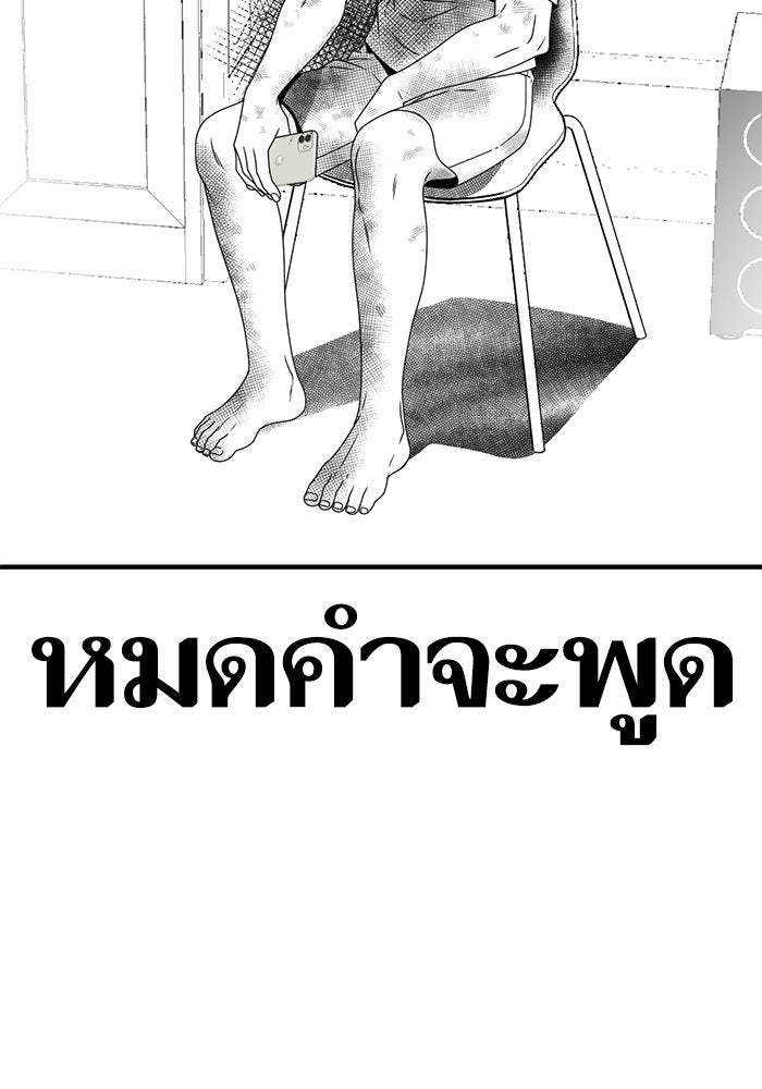 ช่วยเปลี่ยนฉันที - หน้า 2
