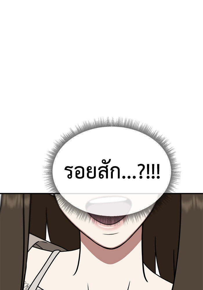 ช่วยเปลี่ยนฉันที - หน้า 41