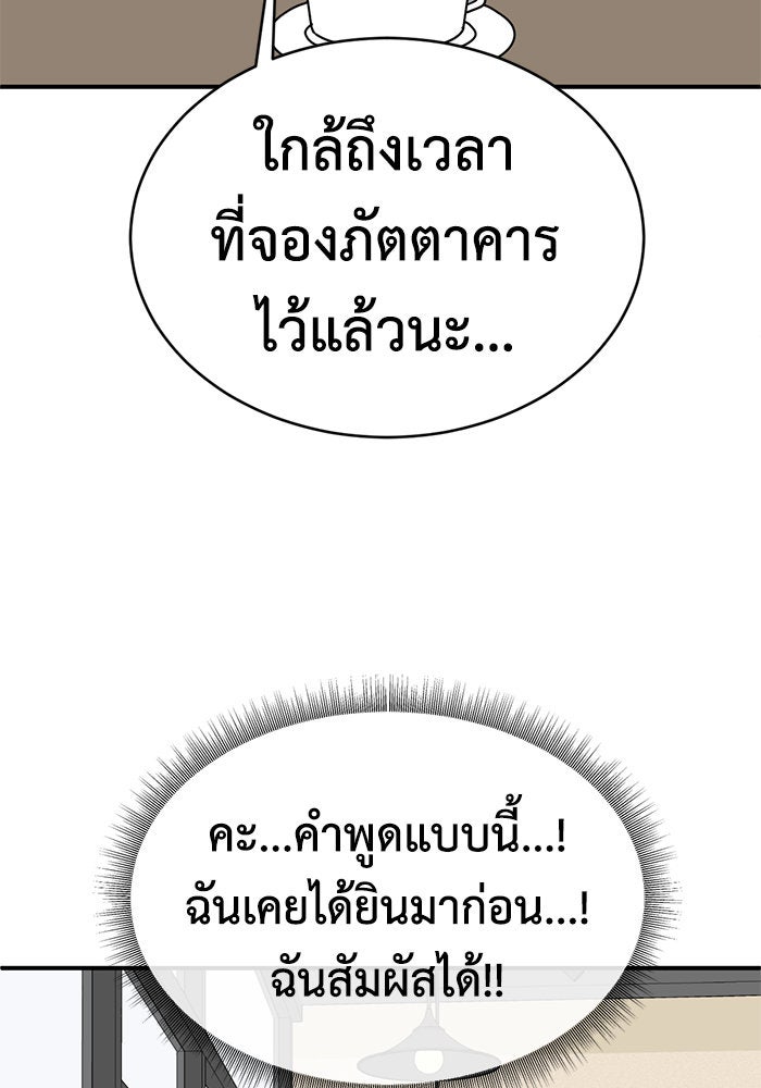 ช่วยเปลี่ยนฉันที - หน้า 46