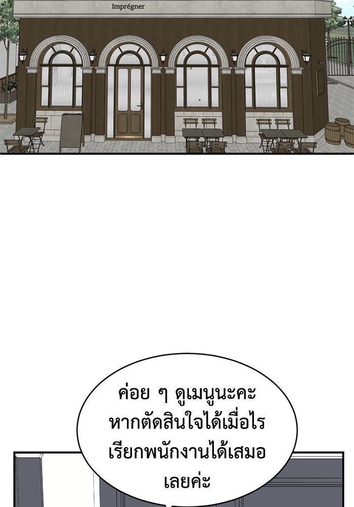ช่วยเปลี่ยนฉันที - หน้า 59