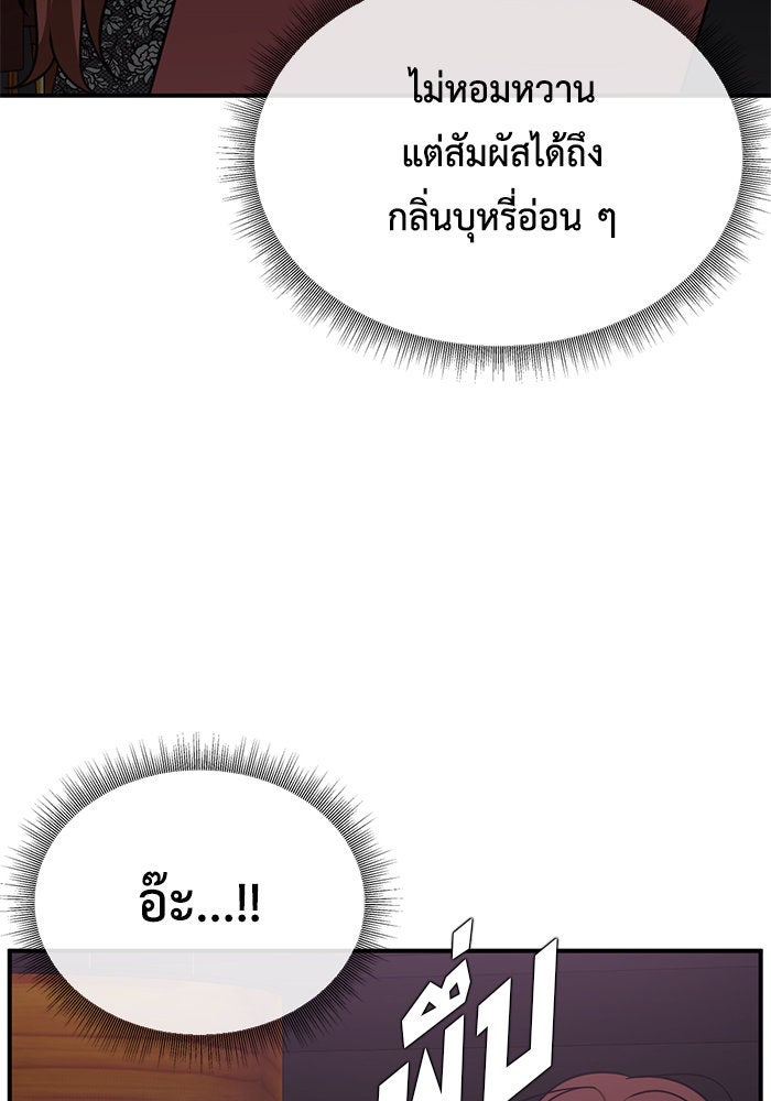 ช่วยเปลี่ยนฉันที - หน้า 4