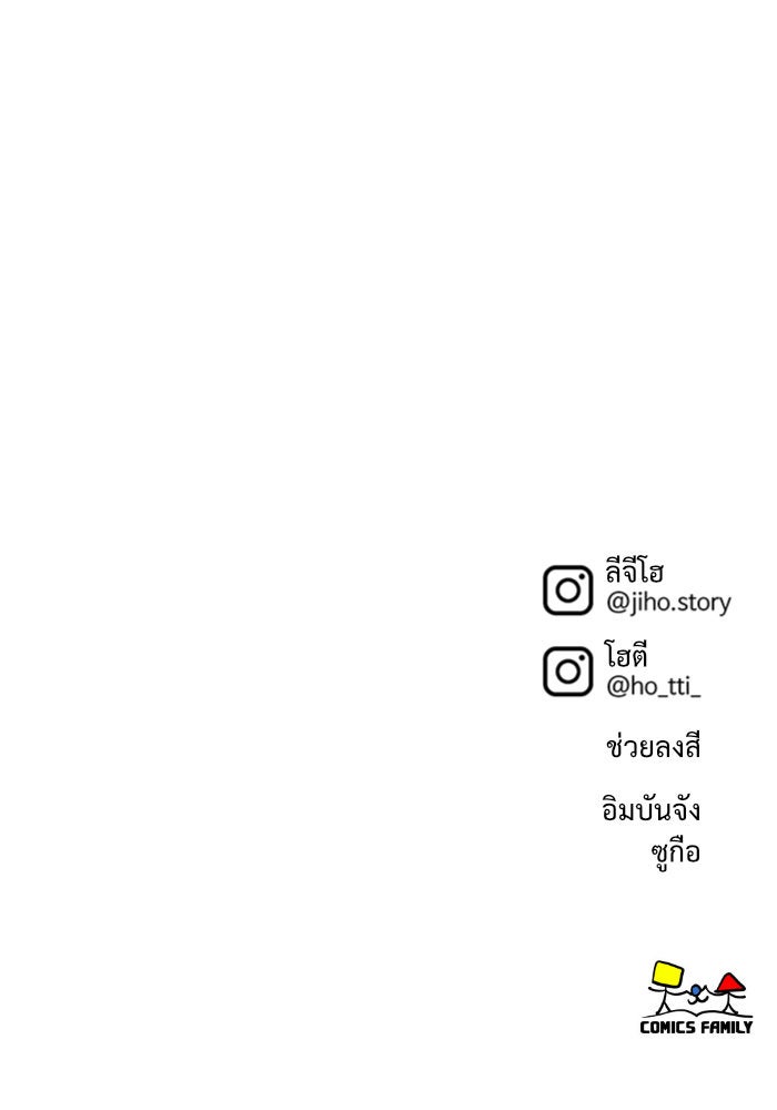 ช่วยเปลี่ยนฉันที - หน้า 175