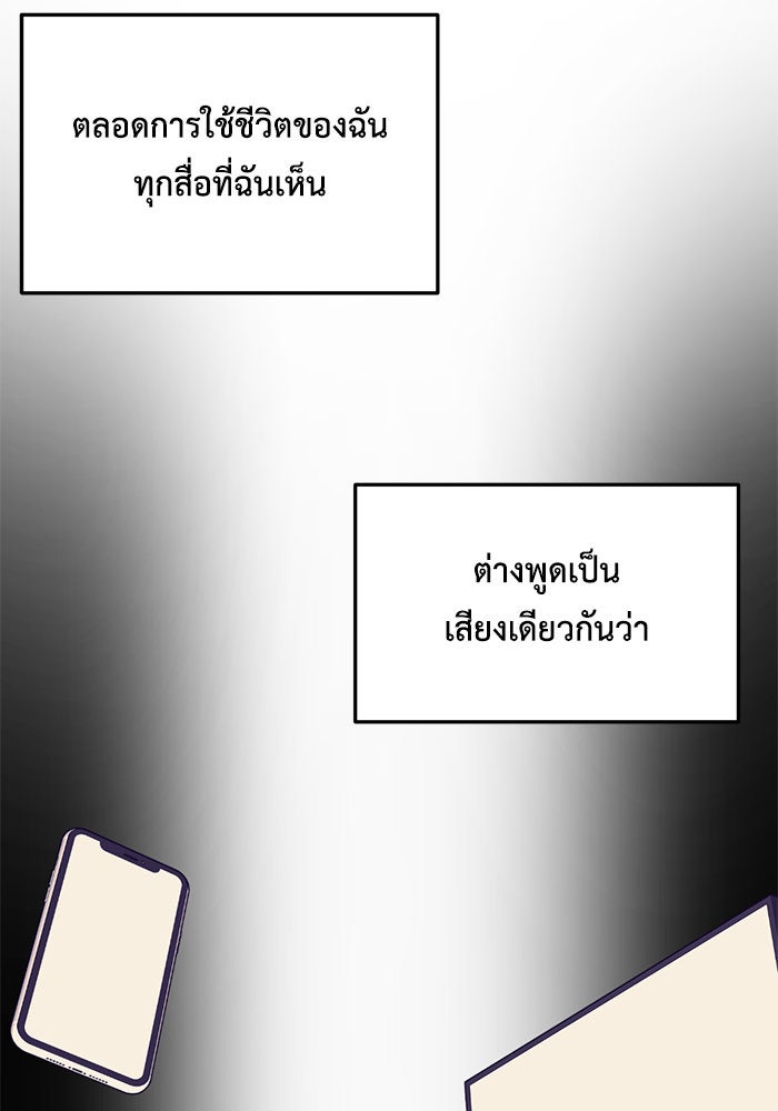 ช่วยเปลี่ยนฉันที - หน้า 79