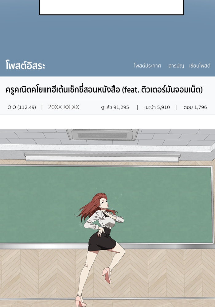 ช่วยเปลี่ยนฉันที - หน้า 116