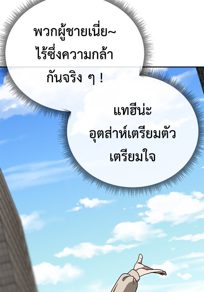 ช่วยเปลี่ยนฉันที - หน้า 56