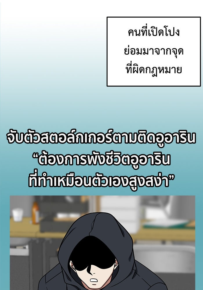 ช่วยเปลี่ยนฉันที - หน้า 116