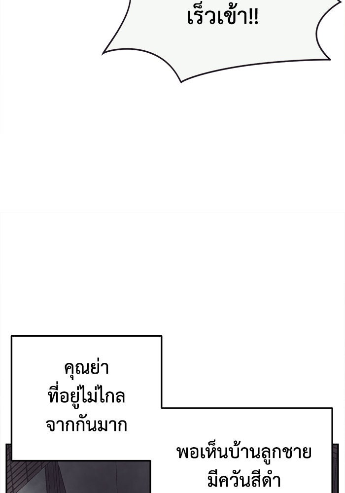 ช่วยเปลี่ยนฉันที - หน้า 116