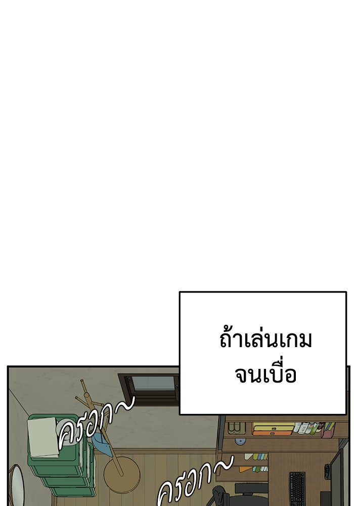 ช่วยเปลี่ยนฉันที - หน้า 175