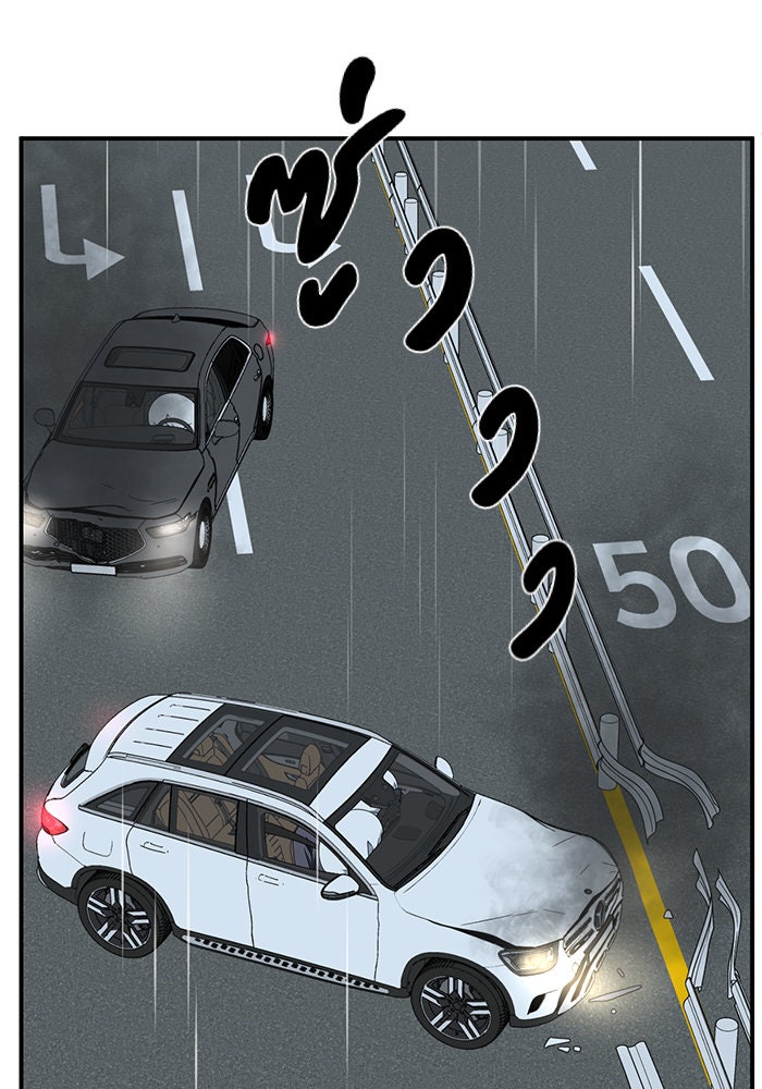 ช่วยเปลี่ยนฉันที - หน้า 32