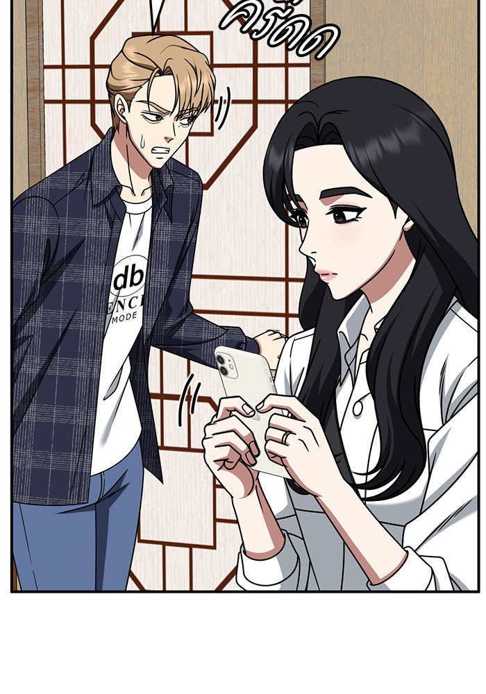 ช่วยเปลี่ยนฉันที - หน้า 5